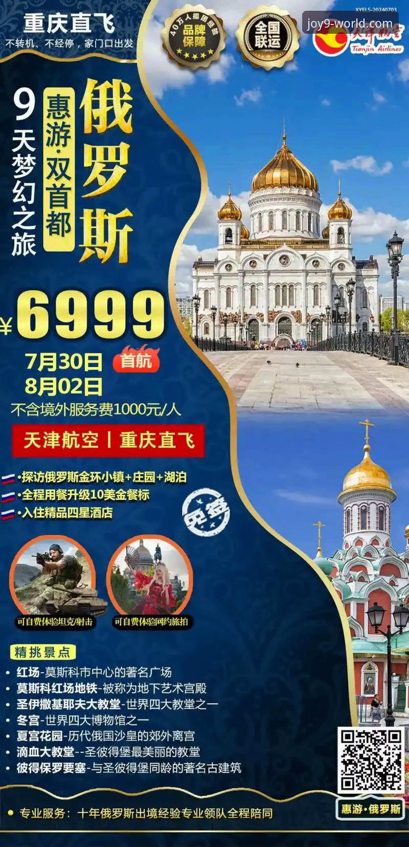 九游联运游戏常见问题解决教程：从下载到运营的全流程操作指南