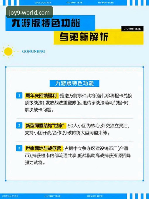 深度解析九游排行榜：一份玩家必备的实用指南