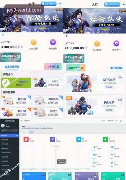 九游娱乐平台下载与体验全面评测：从官网到游戏中心的实战指南