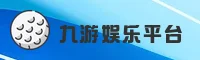 九游(JIUYOU)官方网站 · 游戏世界任你游 · 7F3K