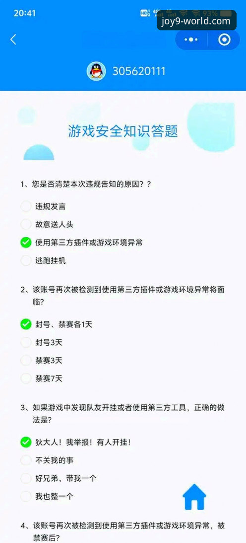 九游游戏中心app实用指南：解锁海量手游与高效管理必备知识